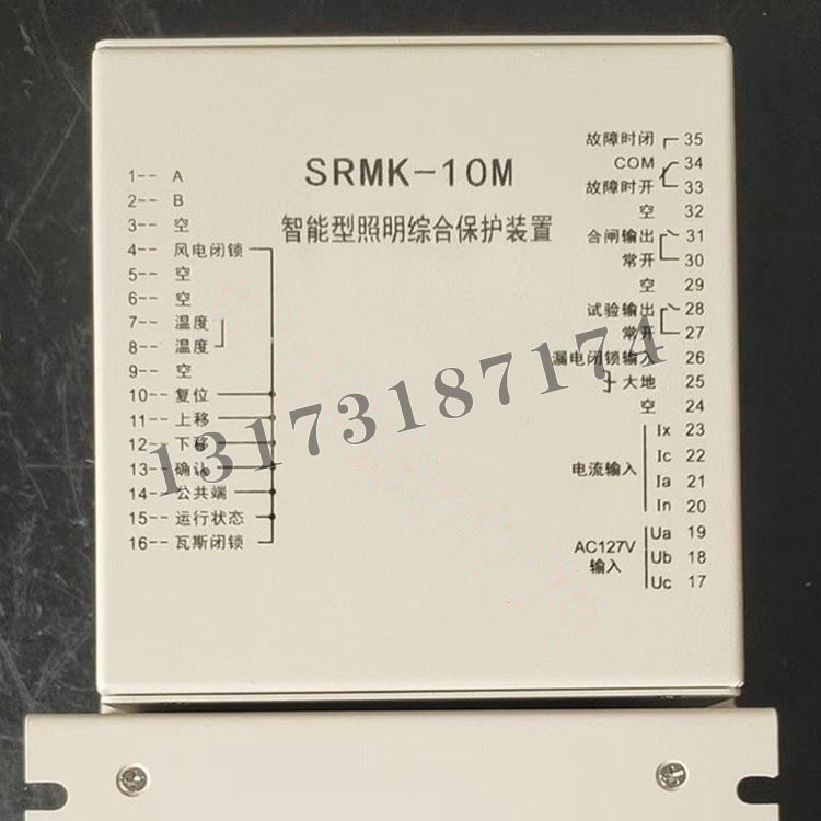 SRMK-10M智能型照明綜合保護裝置-1.jpg